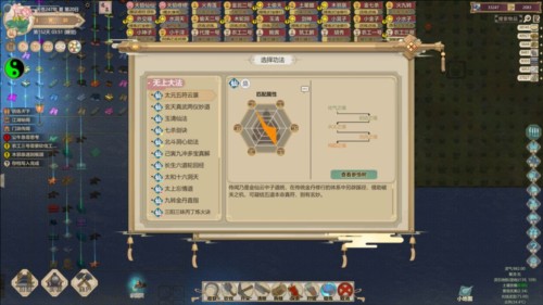 了不起的修仙模拟器手机版新手开局攻略7