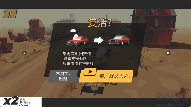 驾车远行中文版v1.8.0.3安卓版 