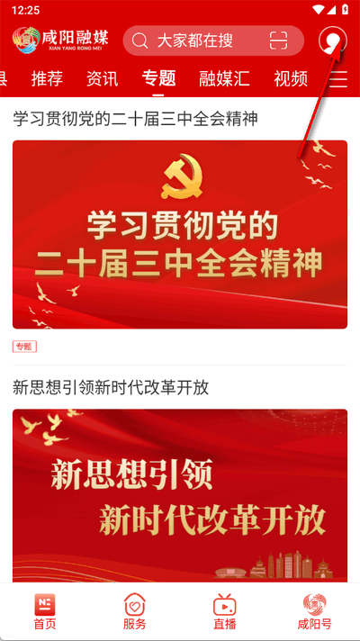 怎么注册账号配图1