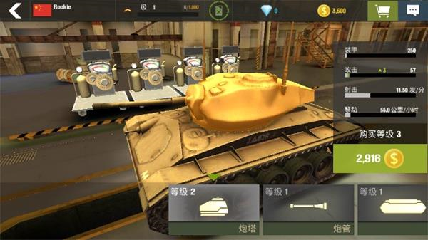 战争机器14
