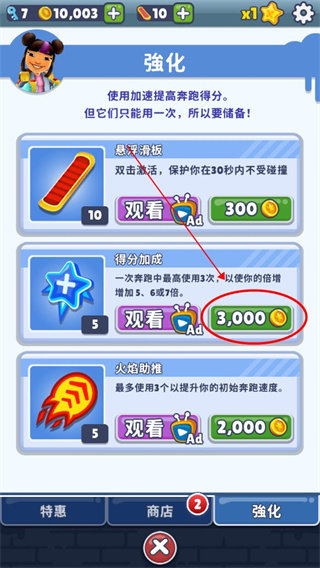 地铁跑酷内置菜单MOD截图