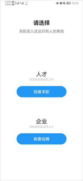 达达印刷人