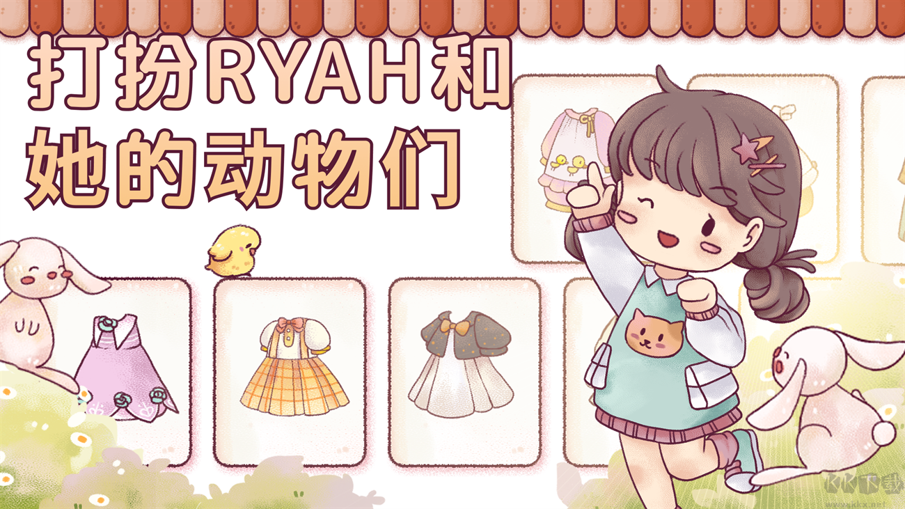 瑞亚节奏手机版v0.17.39安卓版 