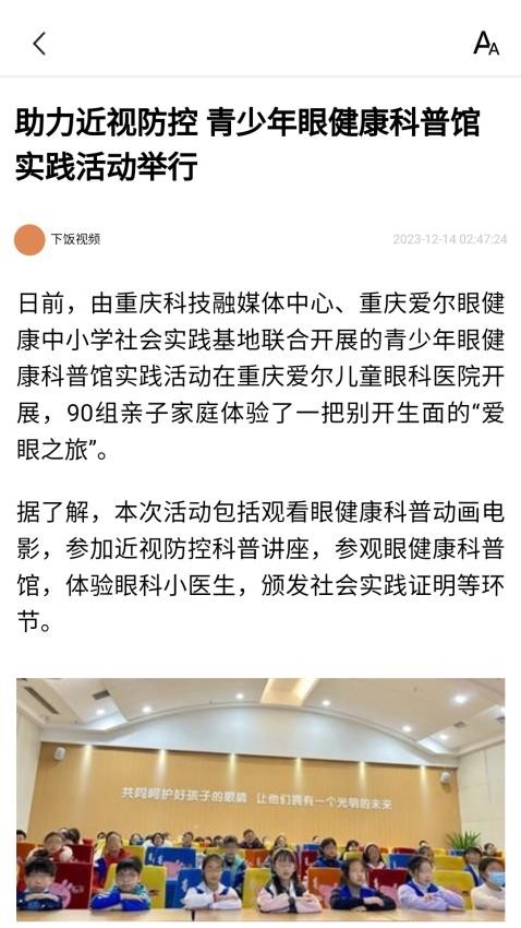 今日大字看官网版