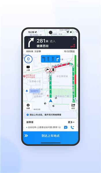 365约车车主极速版 v6.30.5.0