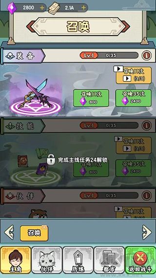 都市修真群最新版v1.1.31安卓版 