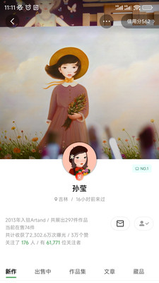Artand APP v6.13.6安卓版
