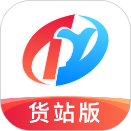 特运通货主版app