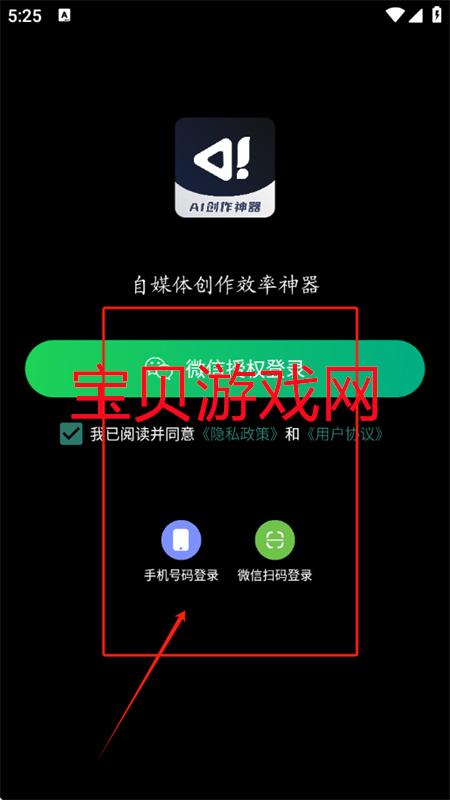 创作神器软件下载官方最新版本