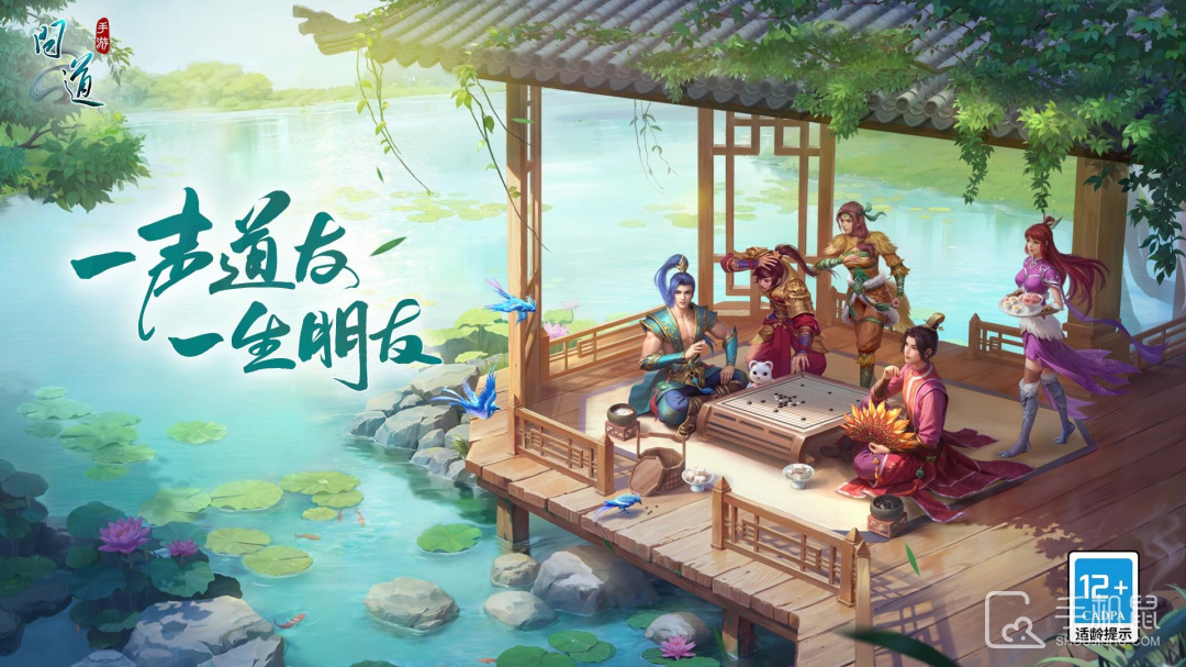 问道截图1