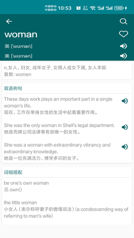 英语翻译官 v30.62安卓版下载