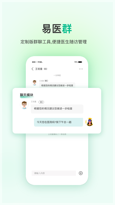 易药网APP截图4