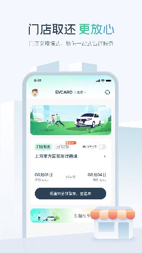 EVCARDƶƶv6.1.2
