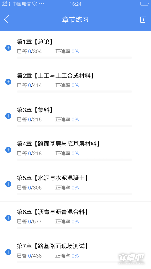 试验检测考试题库最新版截图2