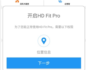 HD Fit Pro