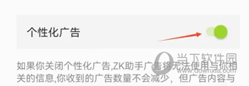 zk助手
