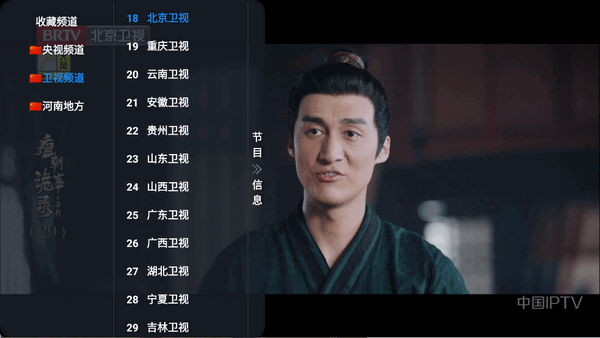 小狐狸星辰仓电视盒子