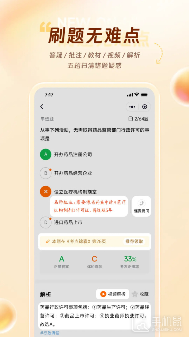 鸭题库 v12.0.3