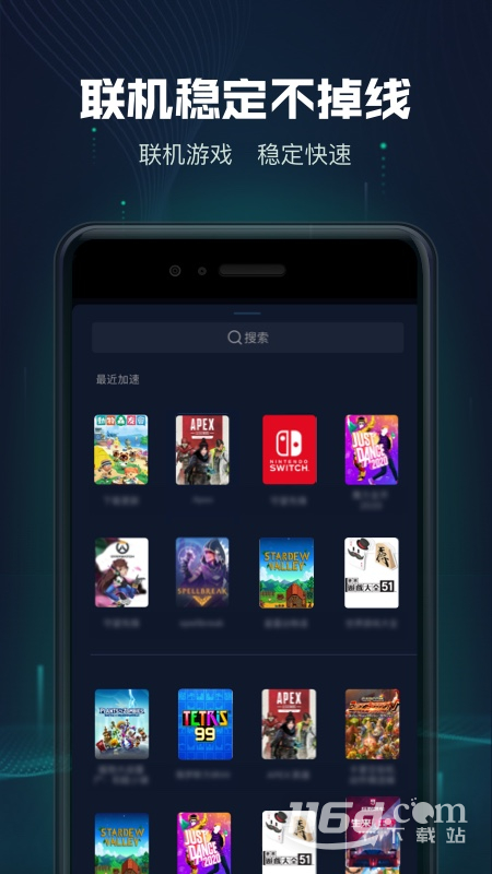 迅游主机加速 v2.4.16.1截图3