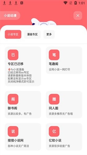花简空间app安卓版 v1.99