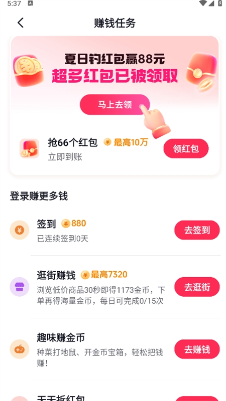 抖音极速版app最新版本2024