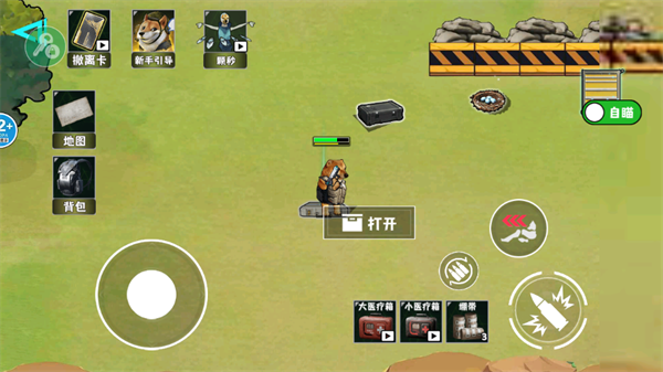 修勾逃生巨人危机内置菜单版