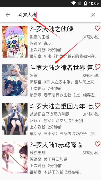 爬小说免费阅读app安卓版