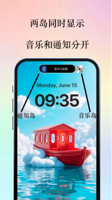 智能灵动岛app v1.4.2505