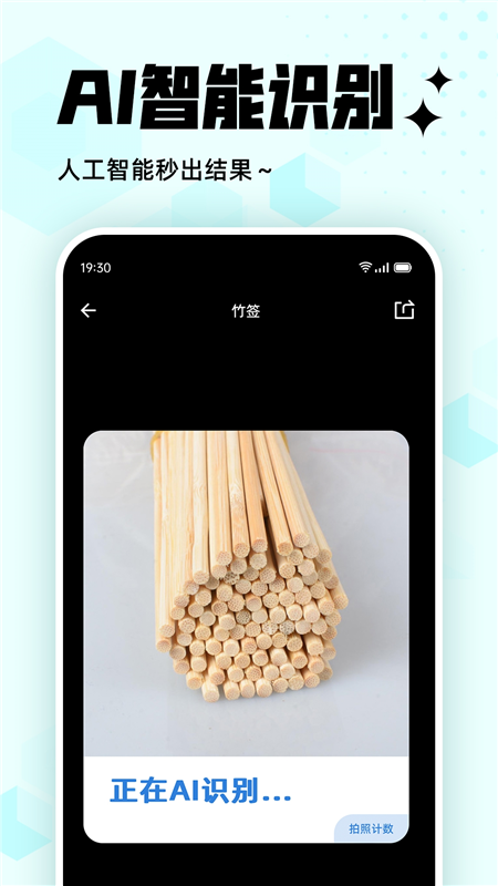拍照计数王APP截图2