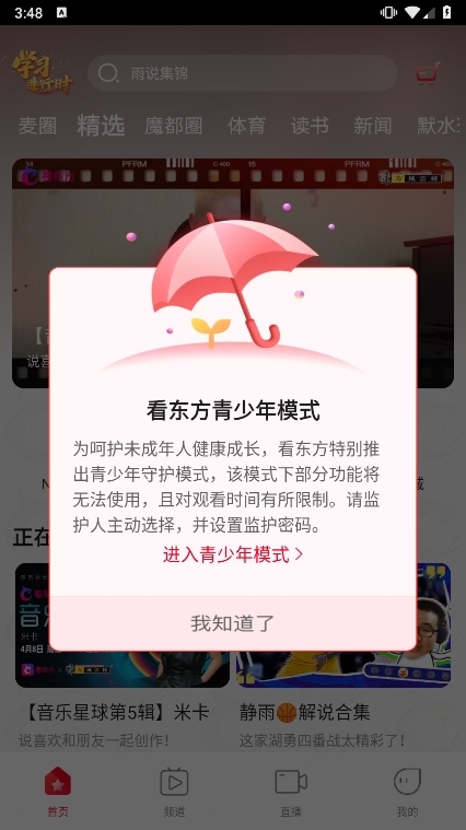 百视TV