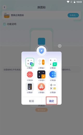 软件隐藏大师图片8