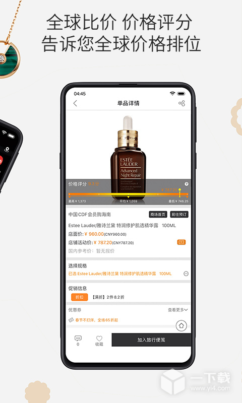杰西卡的秘密 v4.8.3最新版下载