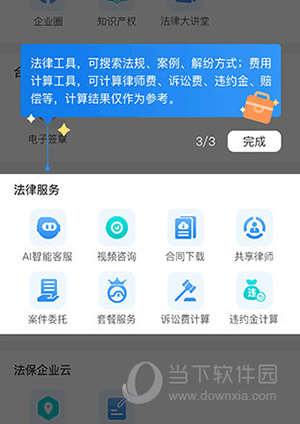 法保网使用教程