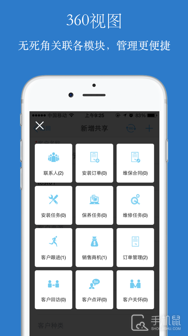 傲融CRM v4.7.8