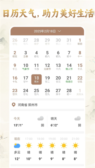 周公解梦大全
