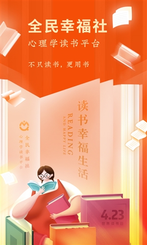 全民幸福社2