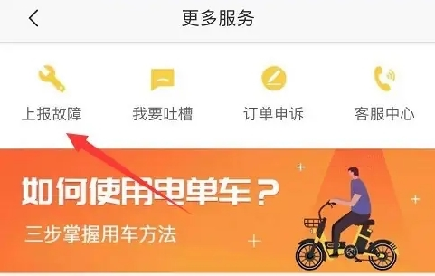 蜜蜂出行app图片14