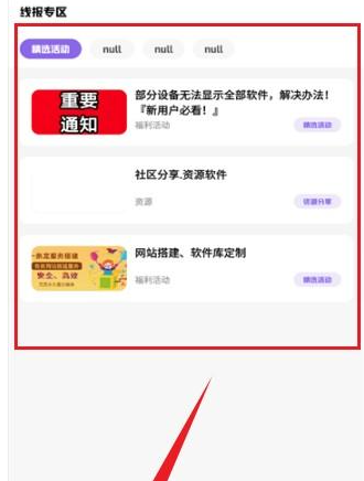 阿杰软件库免费版