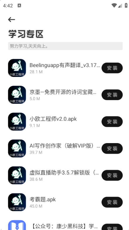 乐应软件库app
