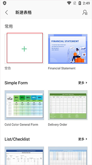 WPS Office国际版