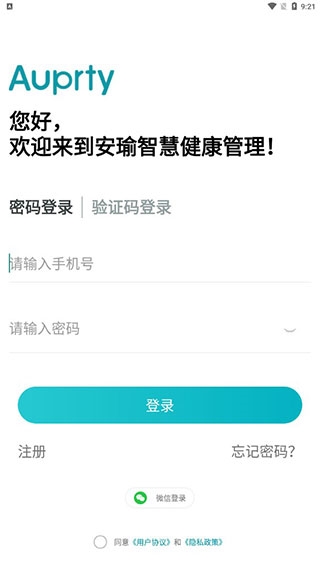 安瑜健康绑定手表教程图片1