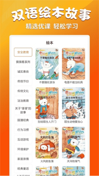 小学语文同步学堂最新版 v2.4.9
