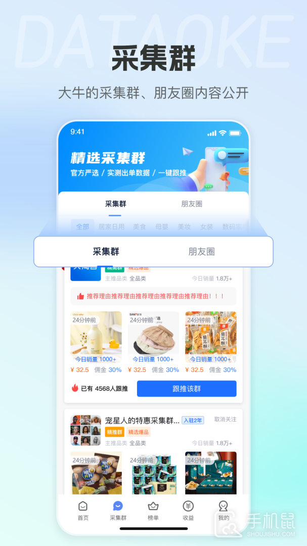 大淘客联盟 v4.0.9