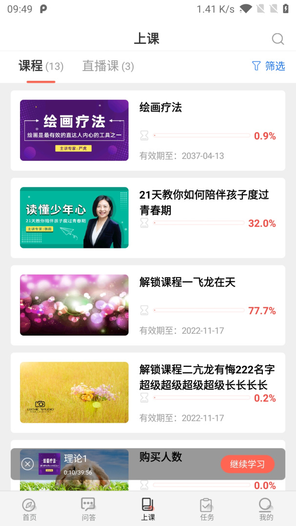 思源心理 v6.0.3