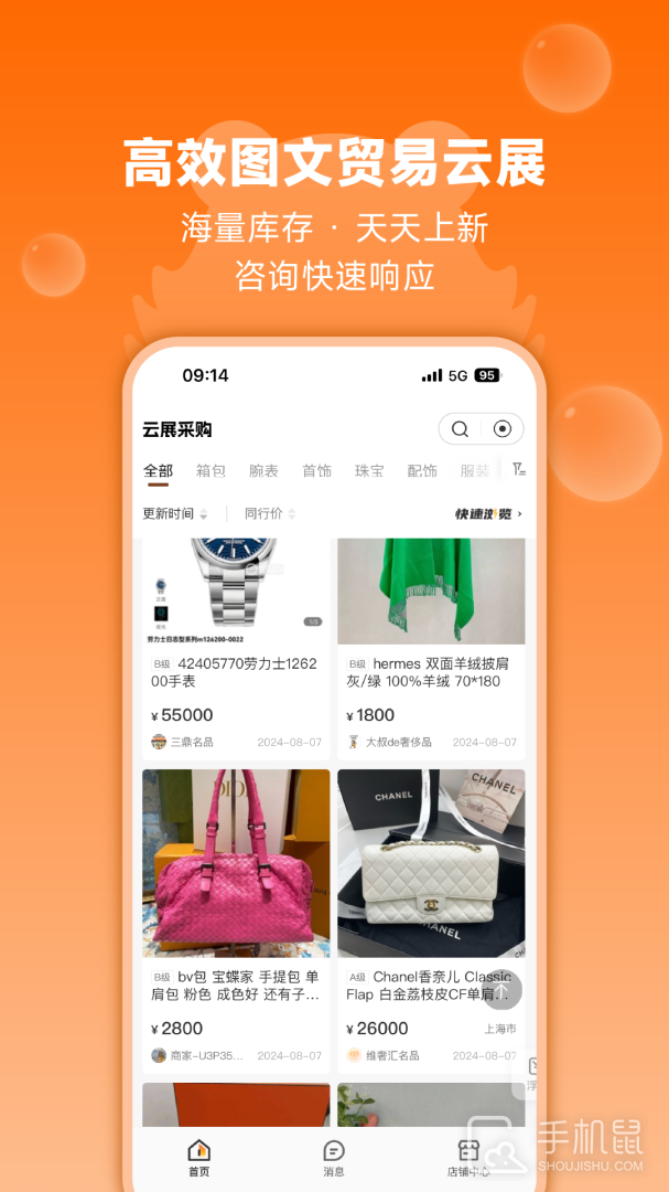 帮帮虎 v7.1.044-release