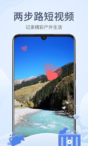 户外助手app v7.9.14