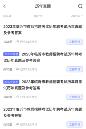 招教宝典app安卓版下载