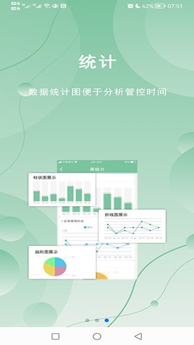 极守护app v2.1.7