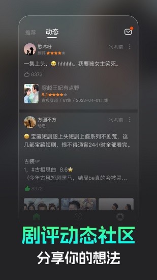 蕉果短剧app官方版下载截图