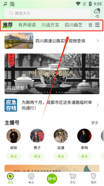 熊猫享听手机版2